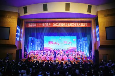 我校亮相2023首屆長治高校文化藝術交流節，攜手共繪青春藝術畫卷