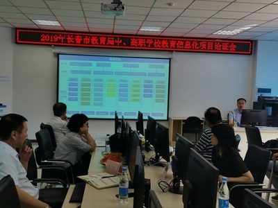 2019年中高職學校教育信息化項目專家論證會順利召開，聚焦網絡與信息安全軟件開發