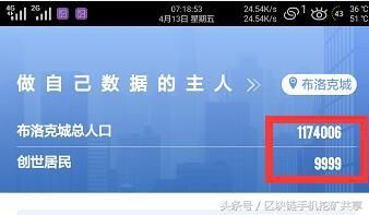 公信寶GXS 77天用戶突破110萬，區塊鏈手機挖礦與信息安全軟件的雙重革新