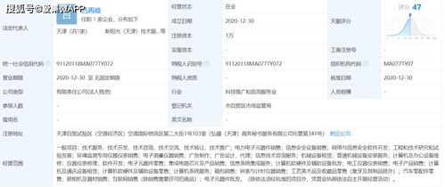 聯想新設天津公司，拓展集成電路芯片與信息安全軟件開發業務